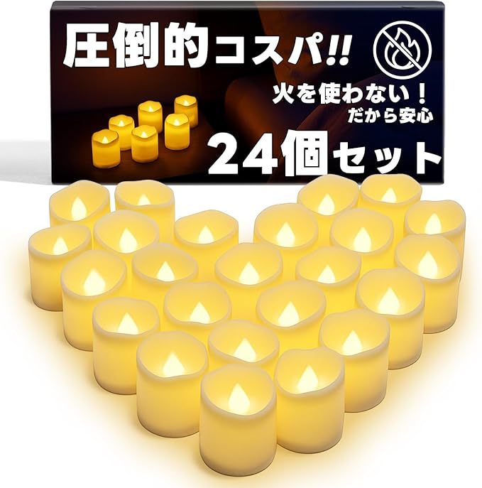 JUREMI LEDキャンドルライト