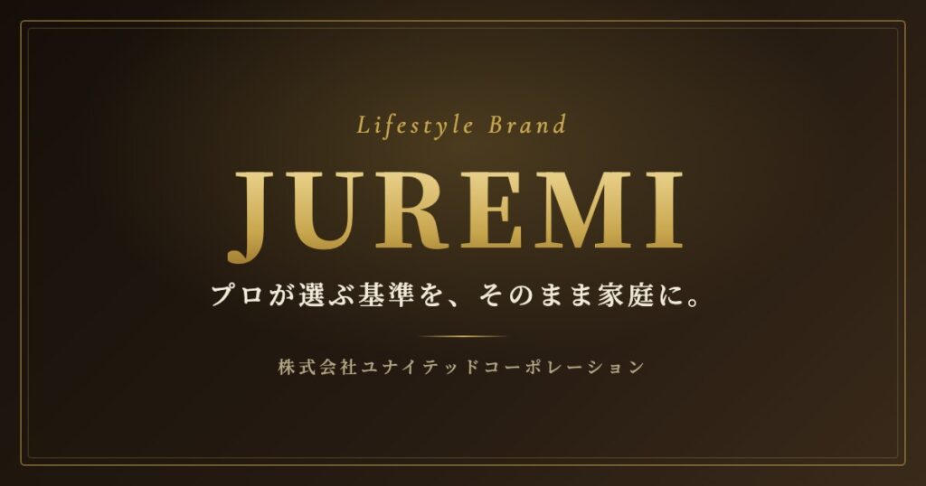 JUREMI ライフスタイルブランド