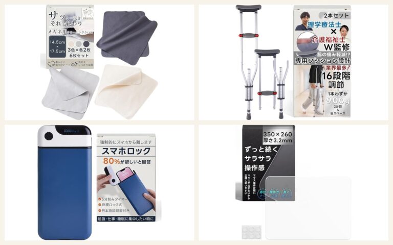 JUREMIの商品：クリーニングクロス・松葉杖・タイムロッキングコンテナ・ガラスパッド