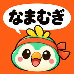 はやくち名人