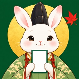 百人一首