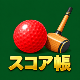パークゴルフ帳